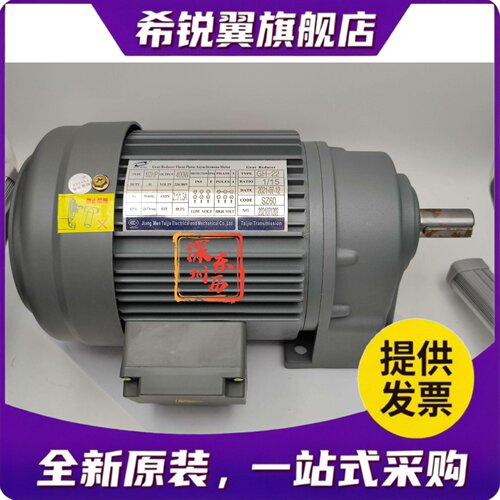 适用TAIJIE MOTOR GH-22 1/15 400W江门台捷卧式齿轮减速电机380V