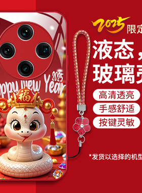 适用oppofindx8pro手机壳0ppofindx8pr0新款OopoFlnd液态钢化玻璃壳x8pr0卡通可爱0pop时尚女flndx8p红色新年