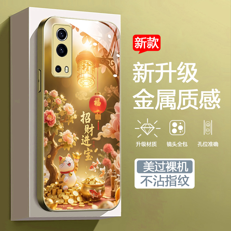 时尚创意金色招财进宝男女款保护套