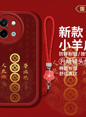 适用vivoy38手机壳y385g新款V1901T液态硅胶软壳防摔V1901A复古国风创意文字viviyy385g红色喜庆吉利红色男女