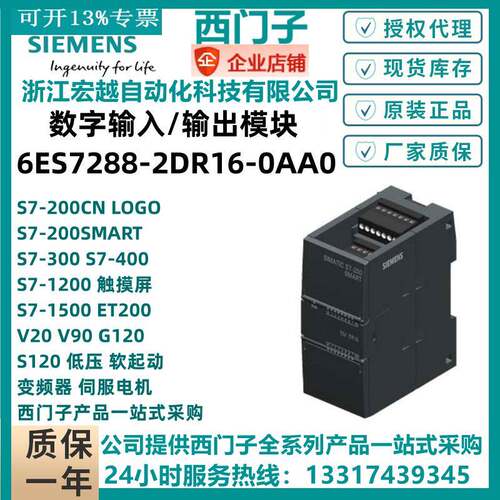 适用西门子6ES7288-2DR16-0AA0 200SMART数字输入输出SMDT32 8DI