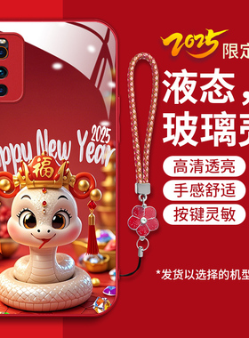 适用vivoiqooz1手机壳qioozl新款艾酷z1软边钢化玻璃壳viv0iqoozi金蛇送财V1986A卡通iq00z1红色喜庆男女新年