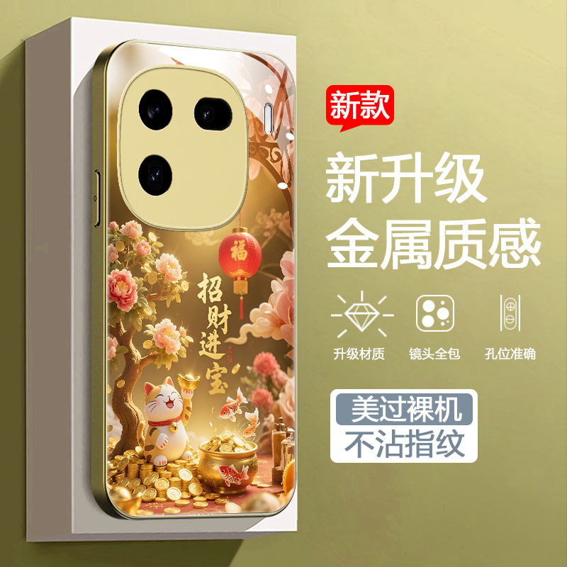 时尚创意金色招财进宝男女款保护套