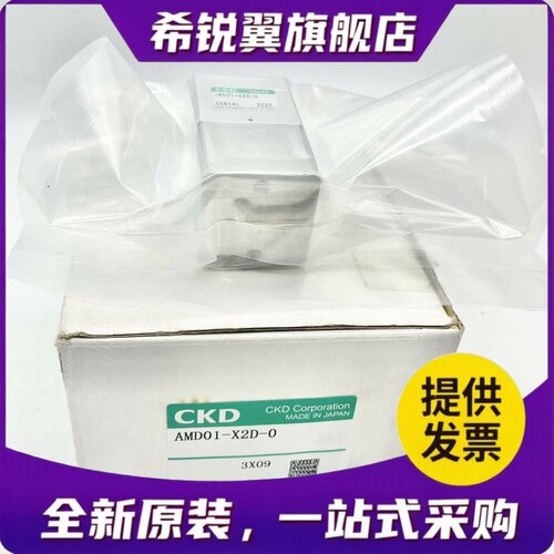 适用CKD进口药液阀AMD01-X2D/X20K-0/4 AMD01-6/6US/8BUP/X6UR-4-