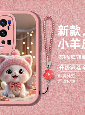 适用vivox60pro+手机壳x60plus新款V2056A硅胶软壳防摔x6opro十卡通猫咪x6op可爱x60pr0+高级感时尚男女潮流