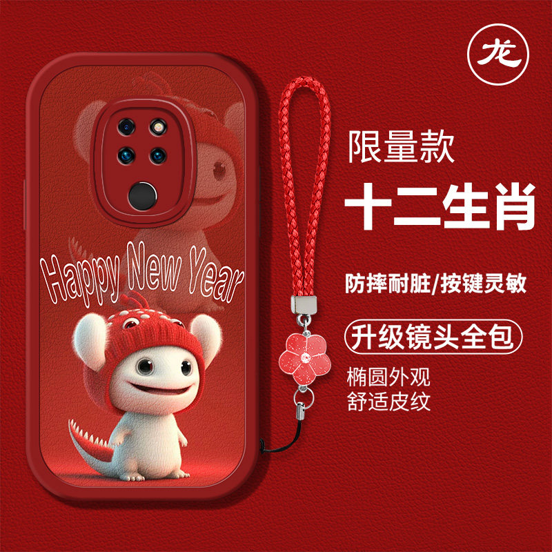 生肖新年款手机壳