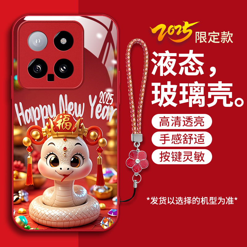 红色喜庆蛇年生肖男女款手机壳