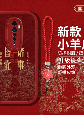 适用OPPOReno2手机壳renoz新款PCKM00硅胶软壳Reno2F防摔PCKM80国风创意文字ren02红色喜庆ren02z男女款吉利