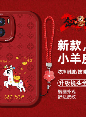 适用vivoiQOOu5x手机壳vivoy10马年新款V2180GA液态硅胶软壳V2168A全包防摔iq00u5x红色卡通图案丫10时尚男女