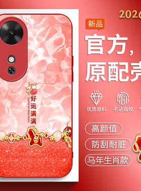 适用华为荣耀畅玩60plus手机壳honor畅玩60新款huawei荣誉畅玩60中国风cw60马年红色喜庆6op个性高级创意潮流