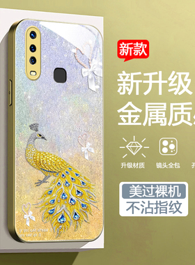适用vivoY3金色手机壳VIVO U3X中国风V1901A渐变色vivoy3s软边玻璃壳y15小清新V1928A新款vivoy12女V2317A潮