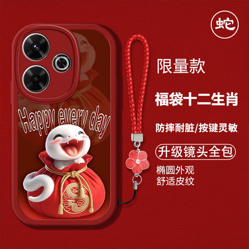 卡通创意生肖红色男女款手机壳