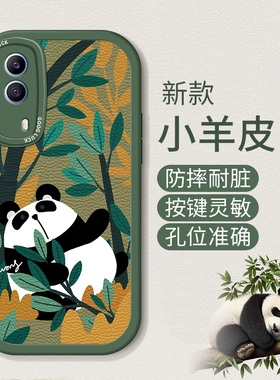 适用于vivoY53s手机壳V2111A新款v0viovy53s全包硅胶软壳vlvo丫53s高级感vivi男女情侣款53s卡通网红熊猫超薄
