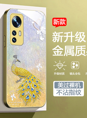 适用小米12pro金色手机壳mi12pro天玑版新款2207122MC奢华高级2201122C软边玻璃壳2206122SC女mi12spro渐变色