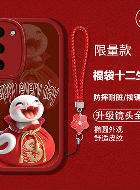 适用三星S23手机壳SM-S9110新款galaxys23硅胶软壳防摔sxS23卡通生肖samsung红色喜庆盖乐世s23新年吉利男女
