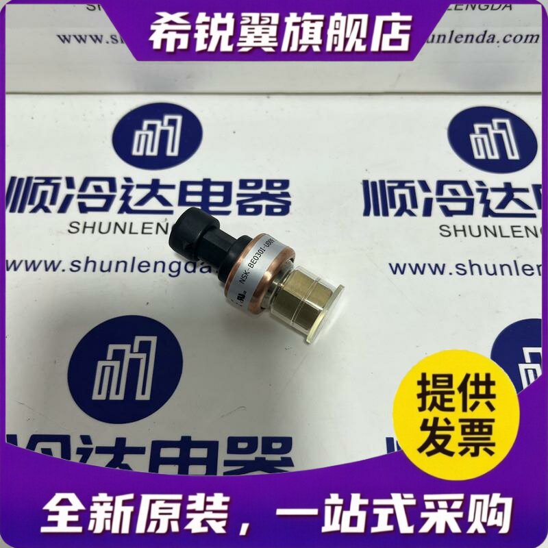 适用麦克维尔mcquay MHS压力感测器 NSK BE030I U009 M0409936201图片