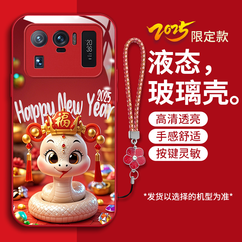 红色喜庆蛇年生肖男女款手机壳