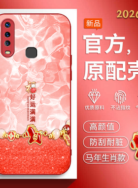适用vivoy3手机壳vivoy12/y15马年新款vivoU3X软边玻璃壳v1928t创意文字V1901A红色喜庆V2317A高级感y3s男女