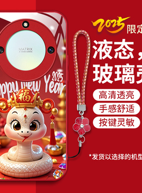 适用华为荣耀x40手机壳容易x40新款honorx40液态钢化玻璃壳hw卡通RMO-AN00灵蛇献瑞荣誉x4o红色喜庆新年女潮