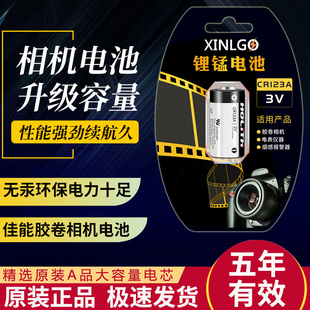 105u 28v CR123适用佳能胶卷相机电池Prima 105 80u 90wide 105x super28n 115u 130系列专用CR2锂电子胶片机