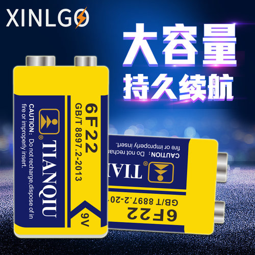9v方块电池芯乐购体温万用表
