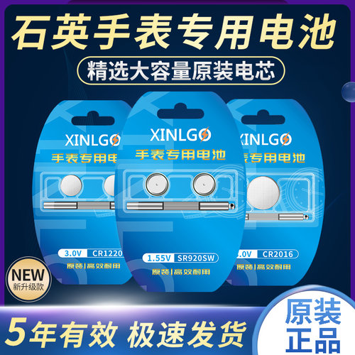 适用罗梵迪诺博柏利欧手表电池
