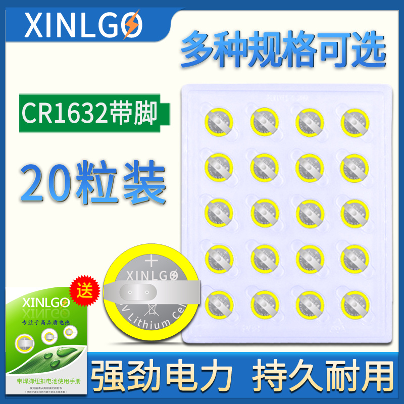 3v纽扣电池cr1632原装带焊脚计算器用小电池包邮小号纽扣手表电池|msdalam kategori Aksesori Digital 3C, pasaran komponen elektronik, komponen elektronik, Komponen lain - dari Buy2taobao.com untuk memberikan perkhidmatan ejen Taobao profesional membeli