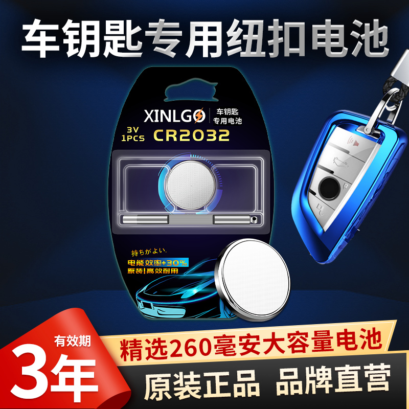 适用车钥匙车钥匙芯乐购
