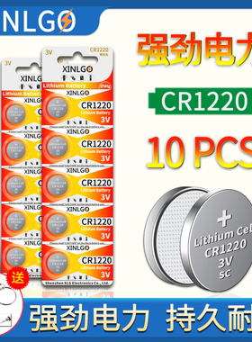 3v纽扣电池cr1220原装锂电子单反起亚悦达cr1225汽车钥匙手表通用
