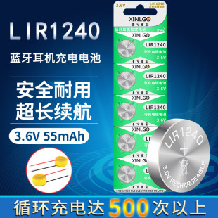 充电锂电池LIR1240纽扣扣式 可充电二次电池1243蓝牙TWS无线耳机用