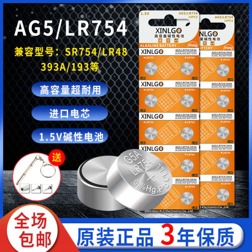 AG5lr754sr754手表专用电池