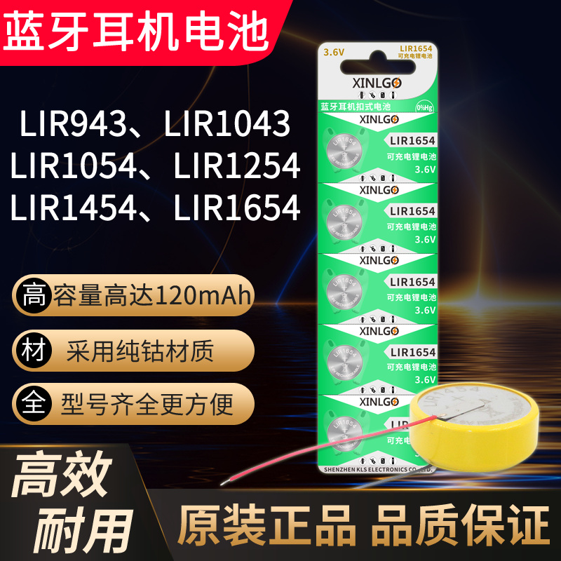 蓝牙耳机充电纽扣电池LIR940 943 1040 1043 1054 1254 1454 1654|ruв категории Цифровые аксессуары, рынок электронных компонентов, электронный элемент, другие компоненты - от Buy2taobao.com для оказания профессиональной услуги покупки агента Taobao