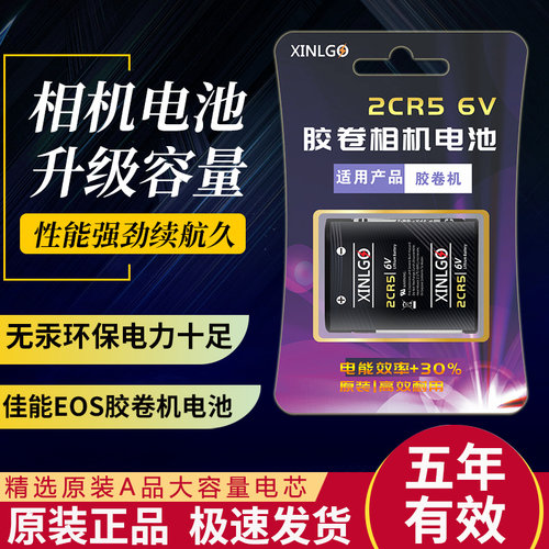 适用佳能胶卷相机胶片机锂筒电池