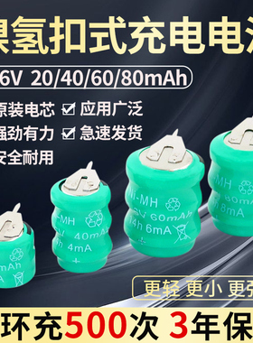 原装可充电纽扣电池NI-MH 3.6V 80 60 40 20MAH镍氢带脚扣式电子