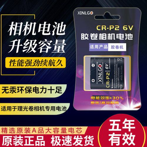 适用理光胶片胶卷相机电池CR-P2