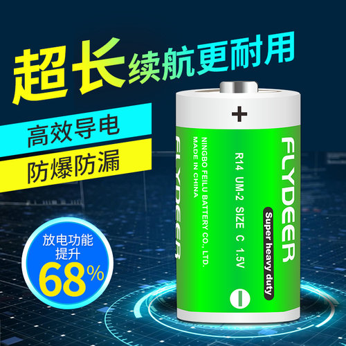 芯乐购适用机器人碳性电池