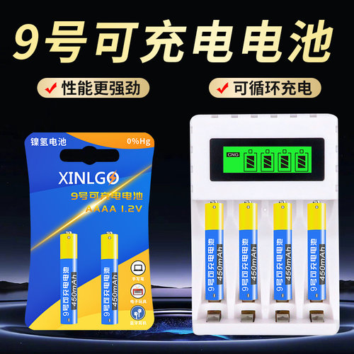 9号电池手写笔可充电aaaa九号4a