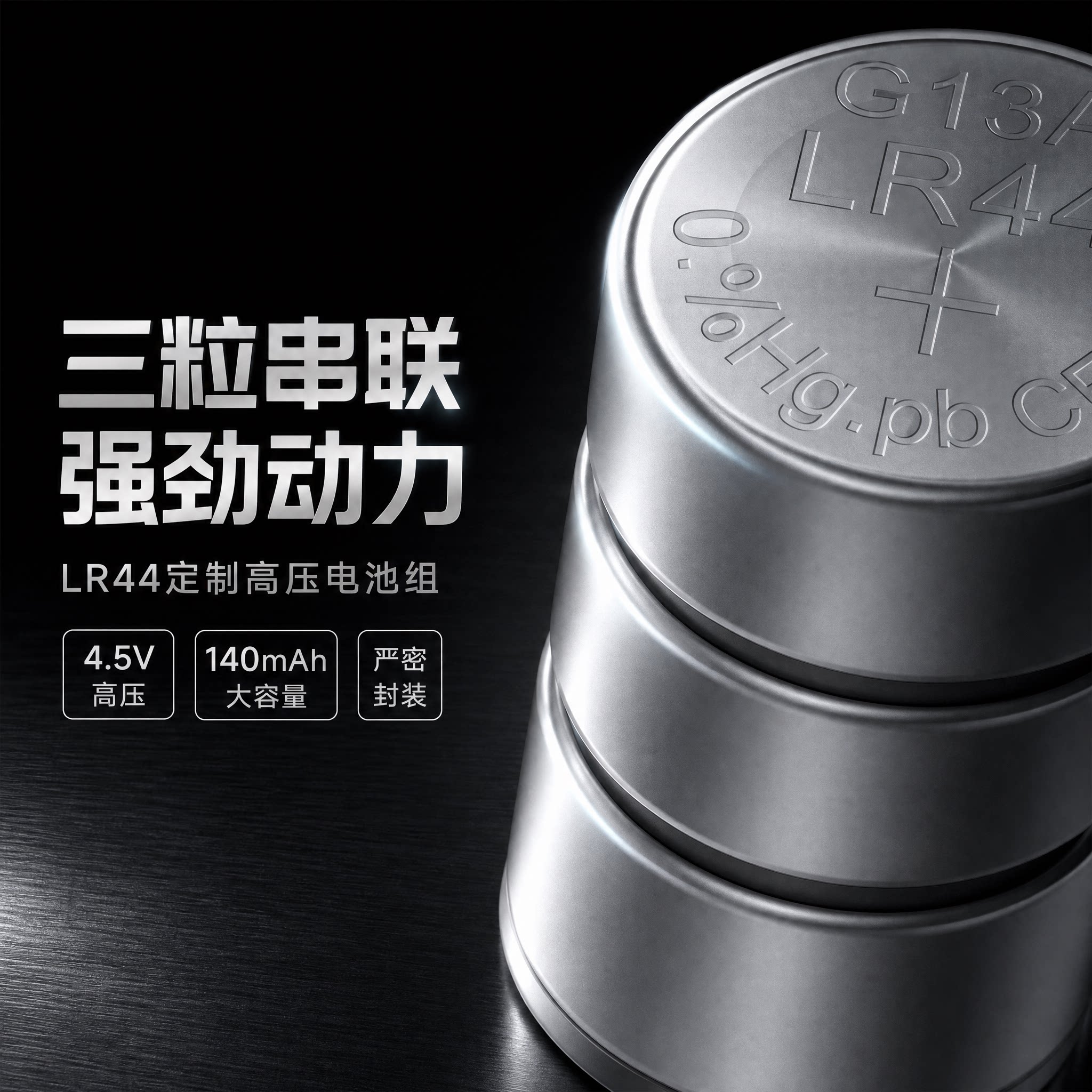 芯乐购AG13/LR44/A76/L1154/A76纽扣电池3节