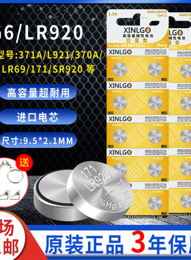 AG6/sr920sw手表纽扣电池371A 171 LR920 LR69 370卡西欧天梭通用