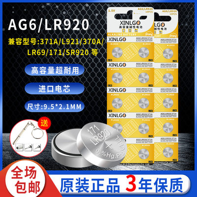 sr920swag6371手表专用电池