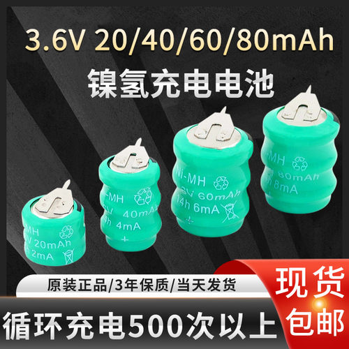 镍氢扣式充电电池芯乐购