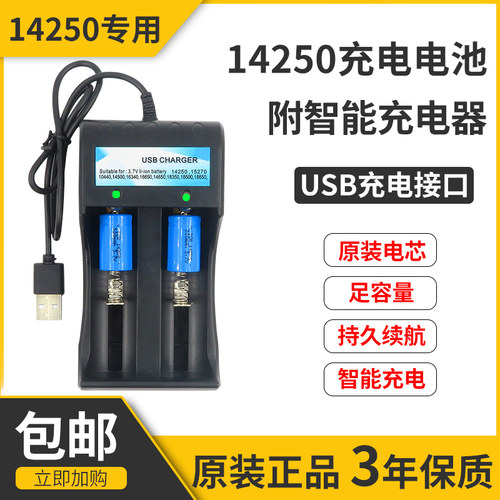 14250可充电锂电池血糖仪