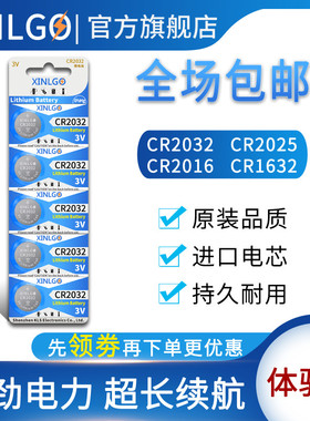 3V纽扣电池手表遥控器玩具车钥匙用CR2032/CR2025/CR2016/CR1632