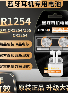 LIR1254可充电蓝牙耳机电池适用索尼降噪豆WF-1000XM3 WF-1000XM4 WI-SP600N WF-SP700N SP800N SP900 Sports