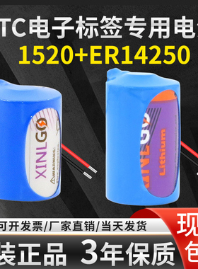 带线ER14250+SPC1520/HPC电子标签GPS ETC复合电容3.6V可充电电池