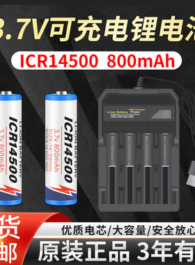 14500可充电锂电池10440大容量5五七号ICR无线鼠标强光手电筒3.7V