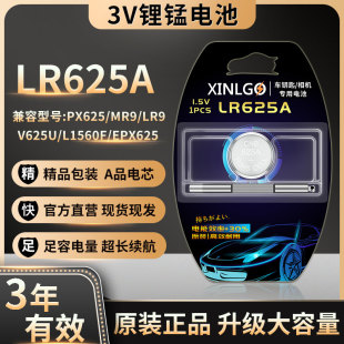 EPX625 LR625A纽扣电池PX625 L1560F LR9 MR9通用Polo大众帕斯特汽车遥控器胶卷相机测光禄来rollei35 V625U