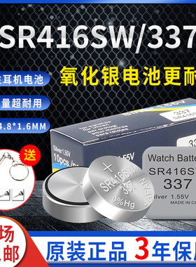 337静音耳机耳塞电池SR416SW适用108A 118J62专用1.55v纽扣电池