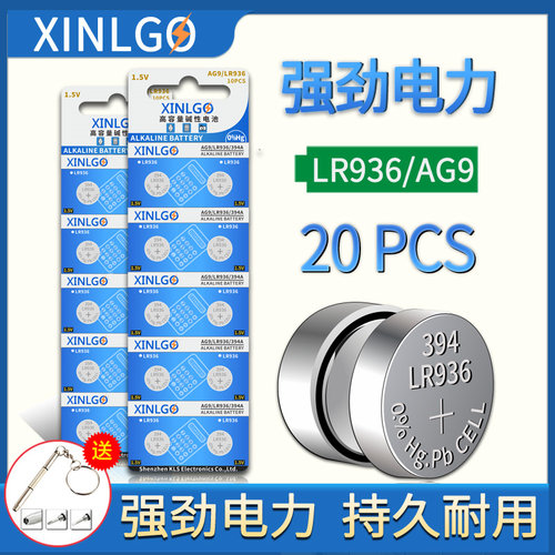 ag9lr936394手表专用电池