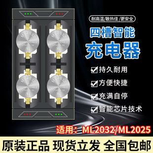 ML2032纽扣电池充电器锂3V智能快充可循环使用代替CR2032电子 原装